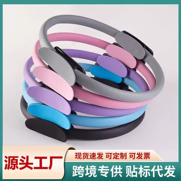 Yoga Pilates Ring Magic Circle Postpartum Pelvic Floor Muscle Trainer Leg Shaping Elastic Fitness Resistance Ring