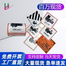 �����ǩ���ɽ���ǩ﮵�ر�ǩ﮵��UN3481/UN3091����������