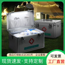 医药箱家用家庭急救箱户外医疗箱学生宿舍工地收纳箱感应灯医药箱