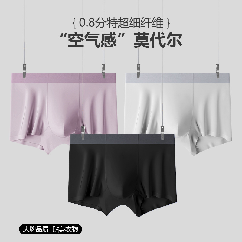 Wow, New Ultra-Fine Modal Men's Underwear, Breathable Mulberry Silk Antibacterial Sports Men's Boxer Briefs Wow, New Ultra-Fine Modal Men's Underwear, Breathable Mulberry Silk Antibacterial Sports Men's Boxer Briefs