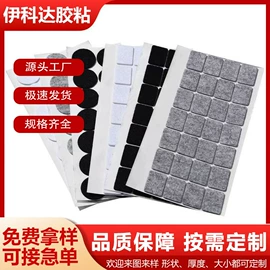 辅助包装材料;胶垫;毛毡