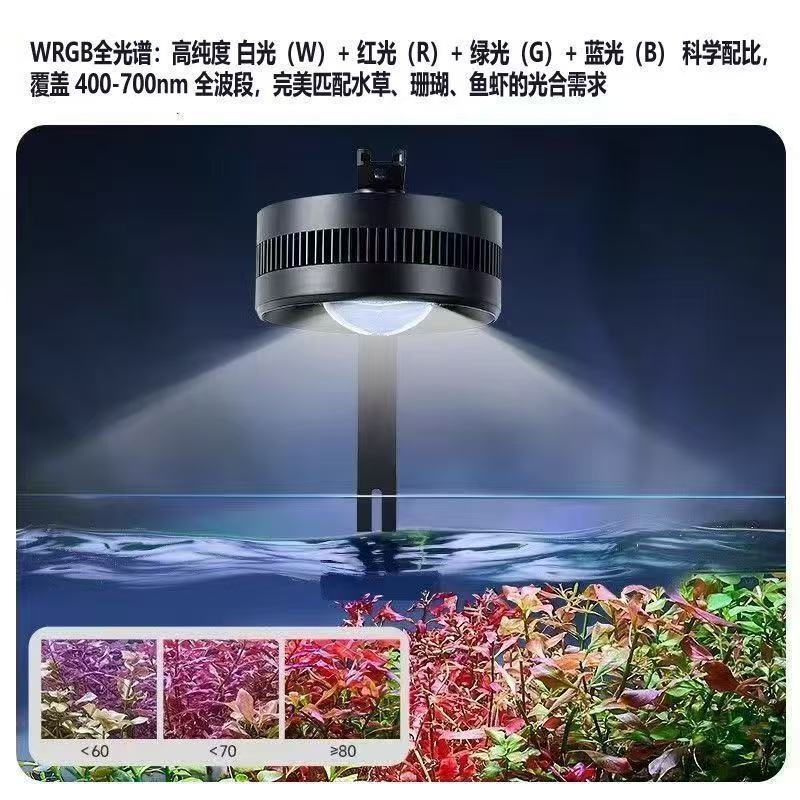 水槽ライト LED ダウンライトネイティブストリームタンク WRGB フルスペクトル水生植物ライト藻類爆発水槽観賞魚ライト|undefined