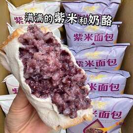 紫米面包夹心吐司早餐爆浆软面包营养餐养零食欧包麻薯泡芙一整箱