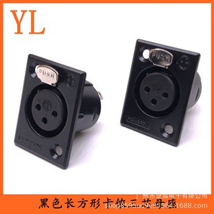 HF black rectangular three-core panel Canon (XLR) microphone audio mixer power amplifier metal female socket