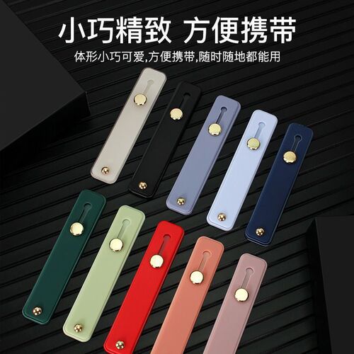 Phone Ring Finger Holder for Women, Push-Pull Type Bracket, Extendable Simple Color Silicone Wrist Strap Bracket, Anti-Fall Eyebrow Razor