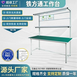 工作台;电子产品制造;输送机