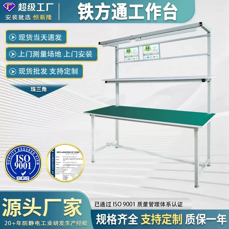 防静电工作台带灯工厂无尘车间工作台装配维修检验桌打包台工作桌