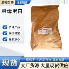 酵母蛋白粉安琪F80 现货供应 营养强化剂平替乳清蛋白80%