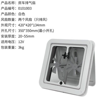 Rv Trailer Ventilation Cover Digər kuzov və aksesuarlar - ventilating-fan-two-fans-only-exhaust-0101003