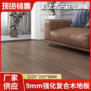 Foreign Trade Wood Flooring, Laminate Flooring, Home Decoration, 9mm Engineering Hotel Lock Wear-Resistant Wood Flooring Wholesale
