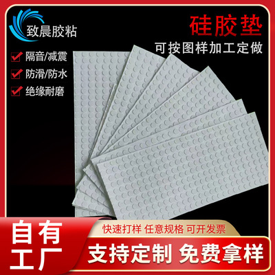 Manufactor Supplying black silica gel door mat Bottom non-slip shock absorption Cushion autohesion silica gel Rubber pad