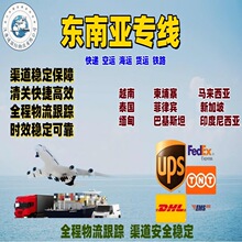 东南亚专线 马来西亚菲律宾泰国物流海运、空运 货代