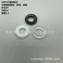 6��PVC���ω|Ƭ 3/4ˮů�lԡƽ�|Ȧ �⏽24�ȏ�14���2.5���N�ɫ