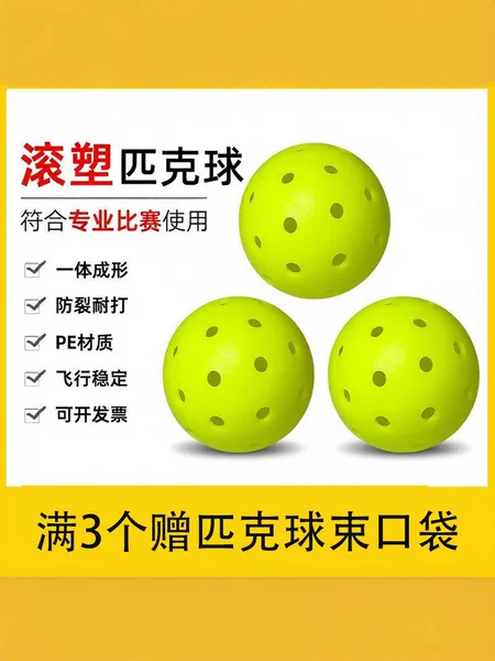 Pickleball 40-Hole High-Elasticity Competition Ball, Durable Perforated Ball for Indoor and Outdoor Competitions