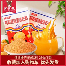 ���ӷ�260g*5����ʽ�_�ݸ̷۹��w���8090ͯ����f��ʳ��ʽ���ӷ�