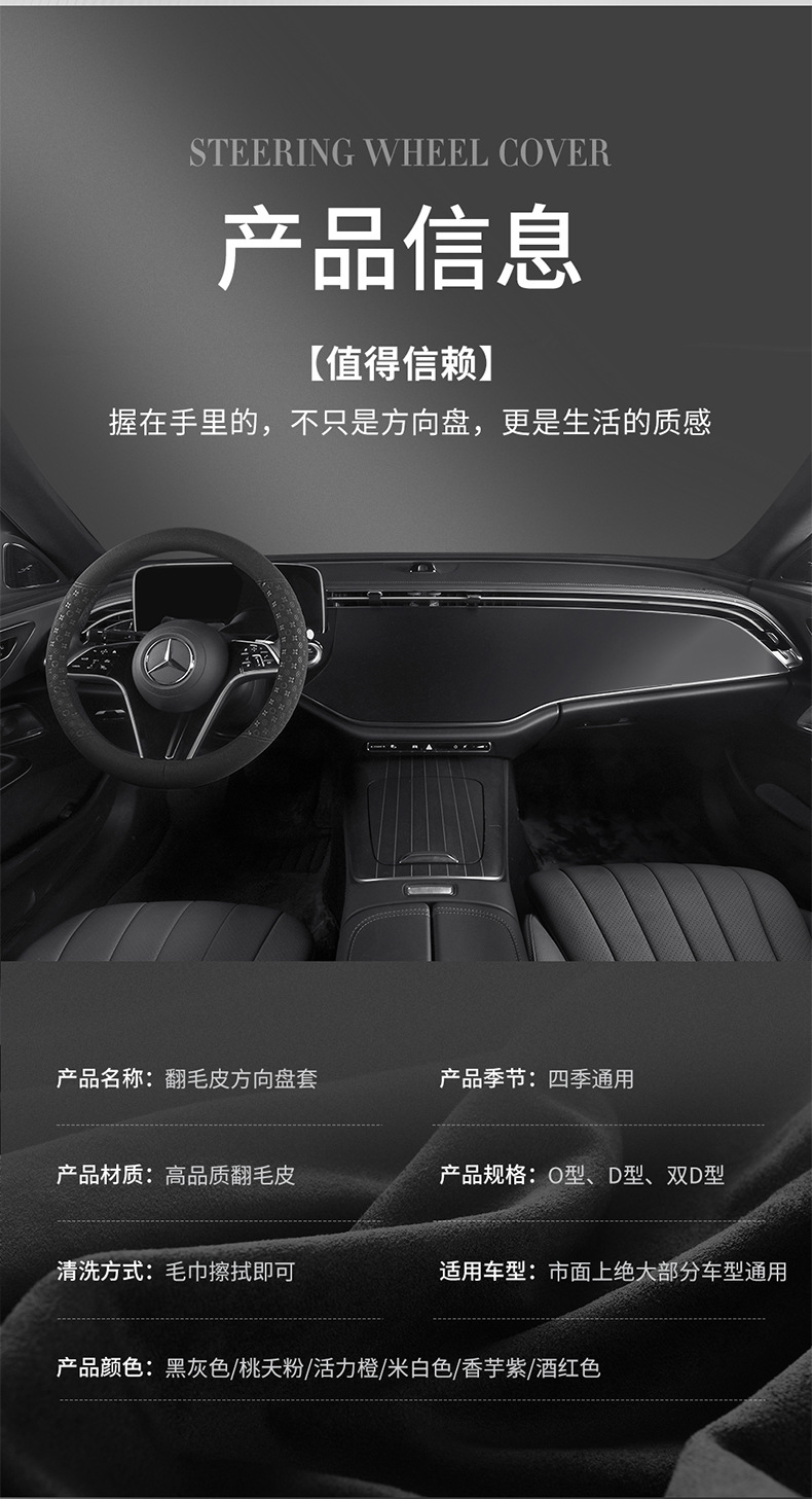 Ultra-thin non-slip breathable suede steering wheel cover, suitable for all seasons