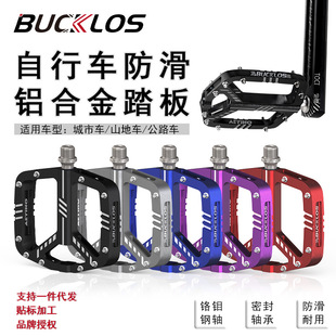 BUCKLOS 3 bearing bicycle pedal non-slip bicycle pedal aluminum alloy mountain bike road bike
