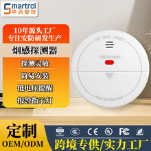 无线433烟感烟雾报警器现场高音报警探测器火灾感烟器联网报警