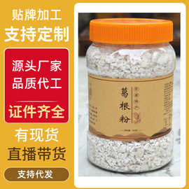 野生葛根粉500g 标准品中国葛粉之乡湖北省钟祥市柴葛粉