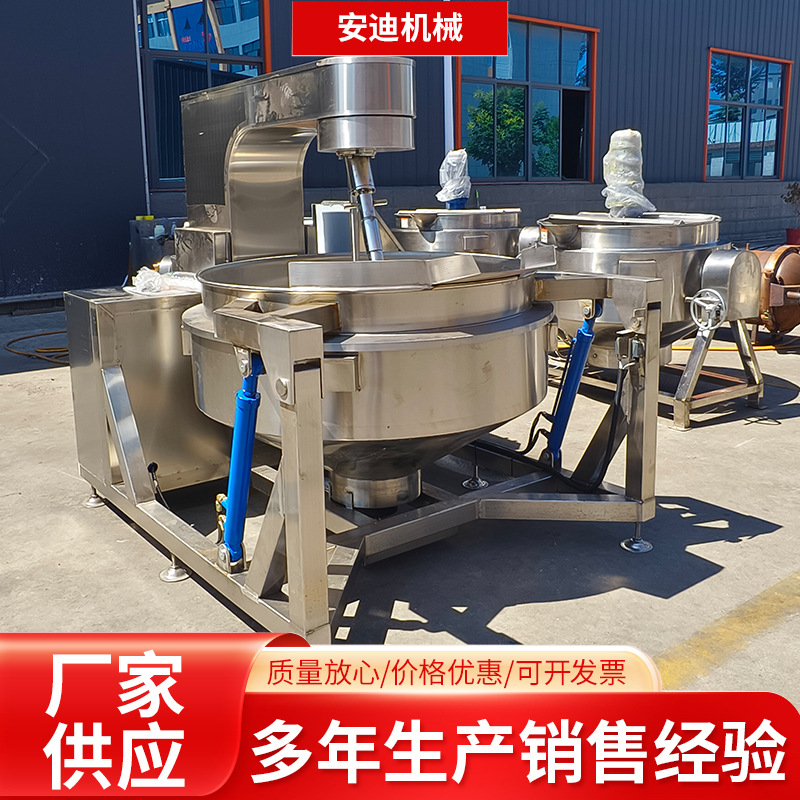 工厂用多爪电磁加热炒锅 大型预制菜酱料炒菜机 熬汤化糖熬煮设备