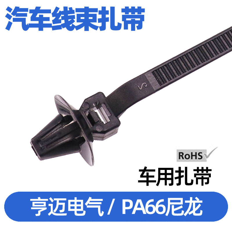 摩托车扎带PM9电机扎带126-00203插销式尼龙束线带T50SOSSFT7-E