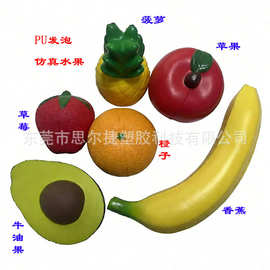 PU发泡水果牛油果压力球聚氨酯仿真香蕉草莓玩具现模支持LOGO印刷