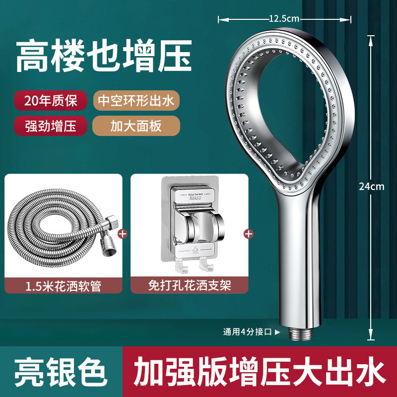 镂空环形淋浴超强增压花洒头喷头超强加压喷头家用加压花洒套装|undefined