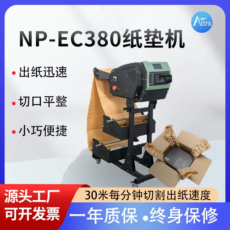 牛皮纸垫机设备定制包装缓冲纸垫褶皱纸条设备环保填充材料纸垫机