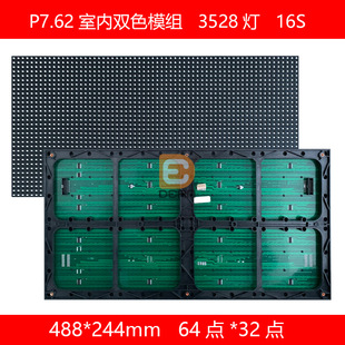 P7.62�҃��pɫled�@ʾ����ӿ���WУʳ�ô�d�ˆο���led�@ʾ��
