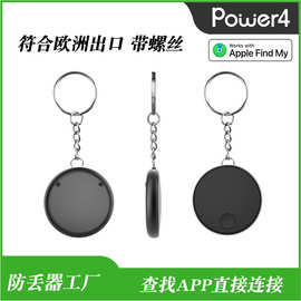 适用苹果定位器全球定位追踪器FindMy认证 亚马逊GCC UL4200A认证