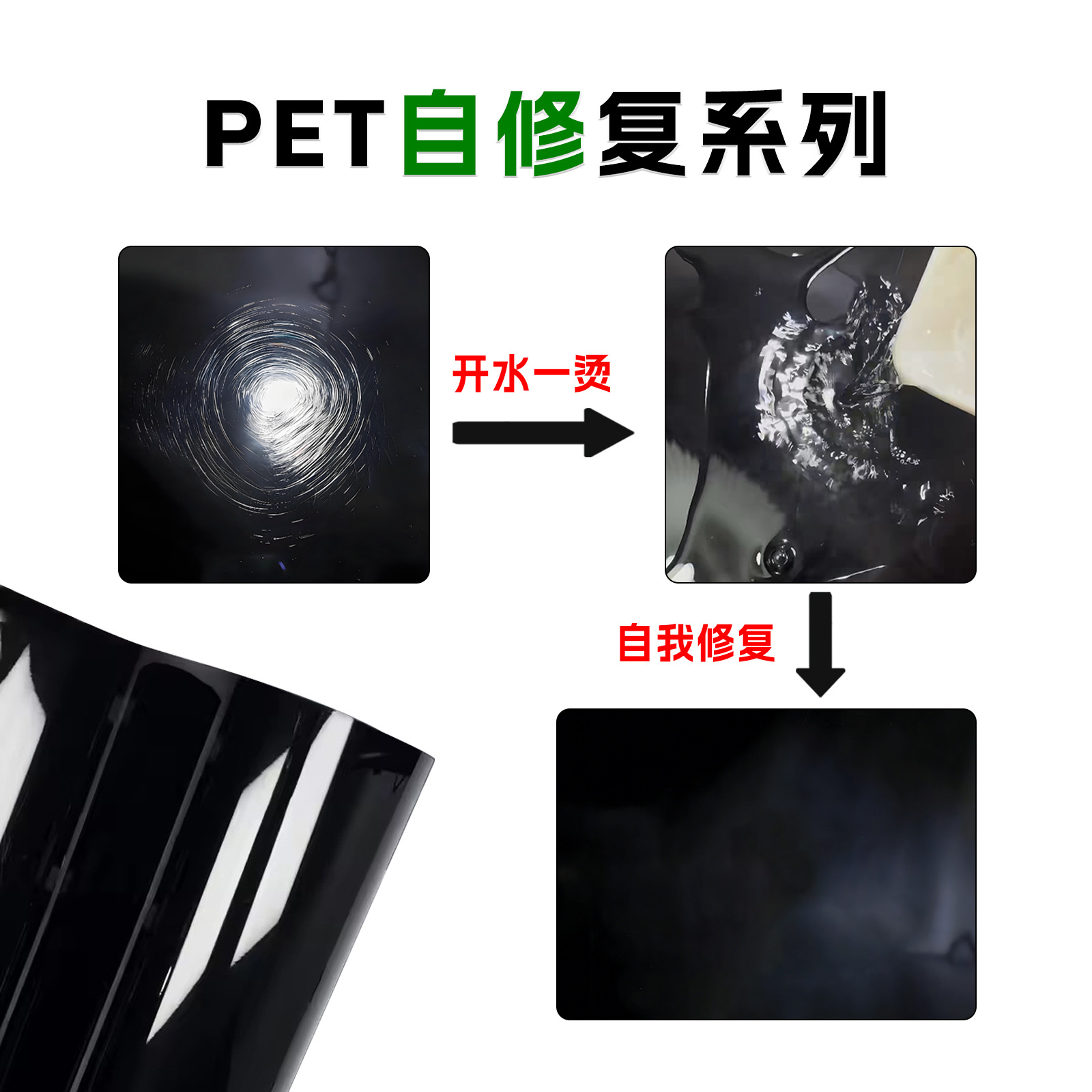 Cross-Border Supply of High-Quality Vinyl Pet Piano Black Anti-Scratch Self-Healing Repair Car Paint Surface Color-Changing Protective Film