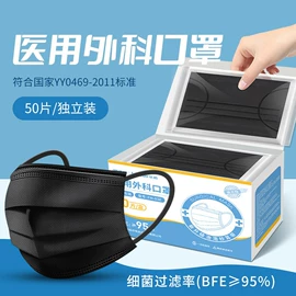 医用包;一次性日用口罩;一次性口罩