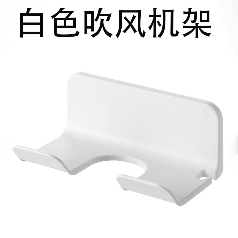 헤어드라이어 스탠드 화이트