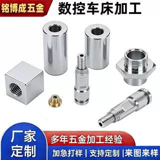 非标件机加工数控车床加工自动车床坚固件五金螺丝CNC电脑锣加工