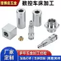 数控自动坚固件五金电脑锣