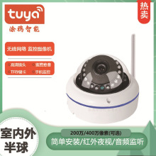 涂鸦tuya监控400万无线红外夜视防爆半球室外双频高清家用摄像头