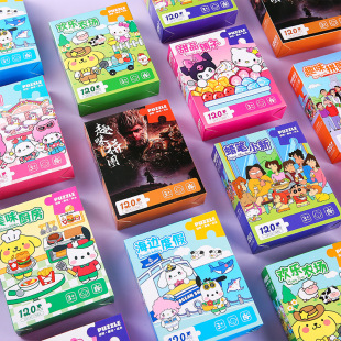 Children's cartoon 120 piece jigsaw puzzle gift box creative puzzle early education prizes primary school students stall gift wholesale