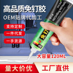 MS強力無釘ゴム快乾120グラム大枝粘金属ガラス接着剤卸売り磁器白透明工場