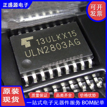 全新原装现货 ULN2803G ULN2803AG 晶体管 达林顿阵列驱动芯片