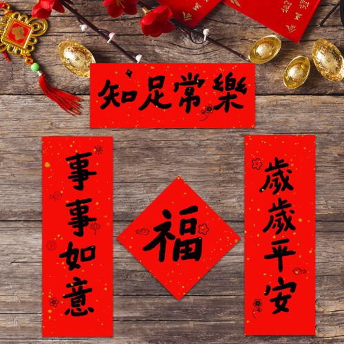 New Year's couplet 2024 Year of the Dragon paper blank handwritten rice paper calligraphy blessing red paper spring door sticker decoration