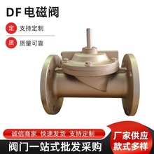 现货DF型电磁阀法兰电磁阀大流量球磨铸铁先导式电磁阀批发