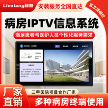 �ǻ��tԺIPTV�ҕϵ�y���������ҕ��ý�wֱ�c�����־W�j�ҕϵ�y