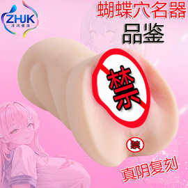1:1真人男用飞机杯自慰器名器阴臀倒模蝴蝶成人性用品