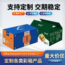 源头厂家定制彩色包装纸箱可印LOGO多规格电商专用水果包装箱