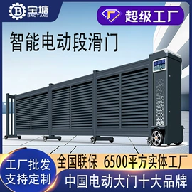 伸缩门;平移门;道闸