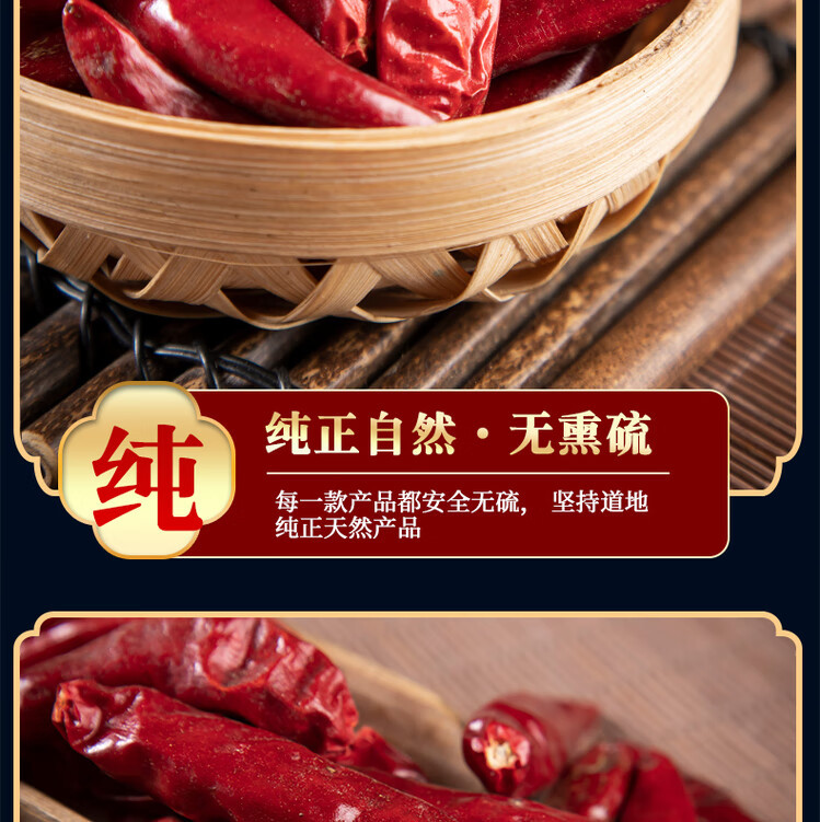 Dried Red Chili Peppers Extra Hot Chao Tian Jiao 朝天椒 Whole Dried Chilies for Sichuan Cooking 500g quality and texture