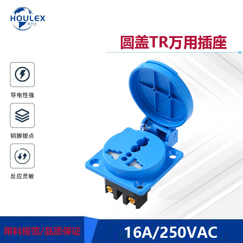 IP54防水防爆防尘工业插座 16A圆盖TR防护万用工业插座
