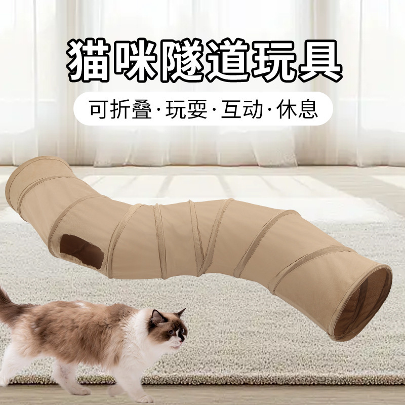 新款S通猫隧道玩具可折叠通道猫咪钻桶自嗨宠物玩具厂家批发|undefined