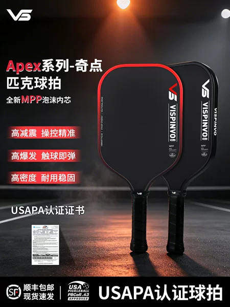 Visapinvo Fifth-Generation Mpp Foam Core T700 Carbon Fiber Pickleball Racket Has Been Certified by the Usapa Tournament