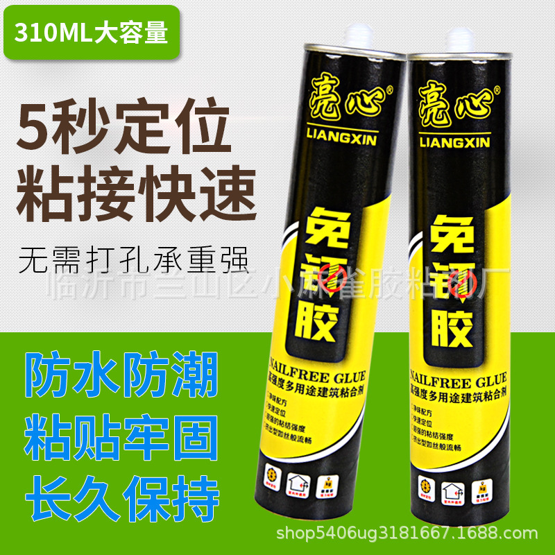 Nail-Free Glue Wholesale Strong White Transparent Advertising Glue Skirting Wall Tiles Punch-Free Quick-Drying Glass Glue